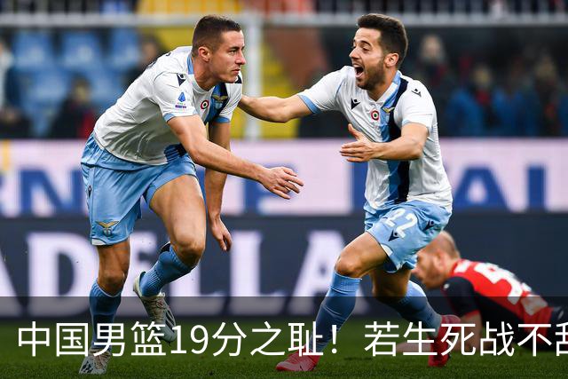 中国男篮19分之耻！若生死战不敌中国台北，郭士强恐遭解职！谁是救火第一人选？