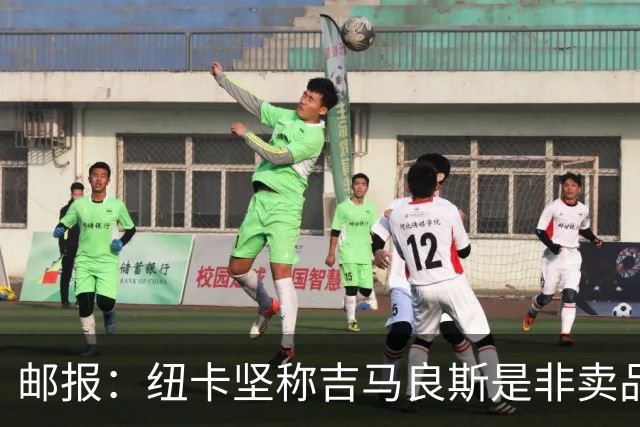邮报：纽卡坚称吉马良斯是非卖品 阿森纳准备进行第二次报价